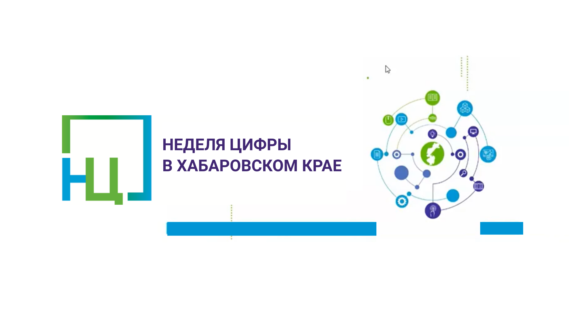 Цифра в хабаровском крае. Маском Техлайн. Цифра недели. Итоги недели в цифрах. ИРСОТ логотип.