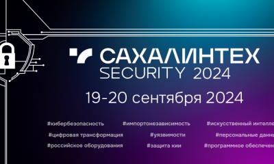 СахалинТех Security